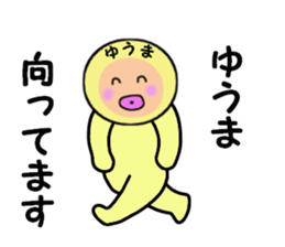 stickers for YUMA sticker #14972930