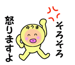 stickers for YUMA sticker #14972932