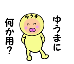 stickers for YUMA sticker #14972934