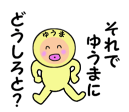 stickers for YUMA sticker #14972936