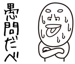 Heavy Sweater OTAKE Tsugaru Dialect Ver3 sticker #14973134