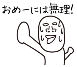 Heavy Sweater OTAKE Tsugaru Dialect Ver3 sticker #14973137