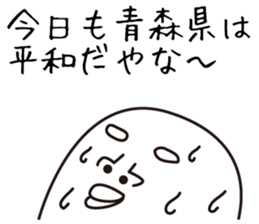 Heavy Sweater OTAKE Tsugaru Dialect Ver3 sticker #14973141