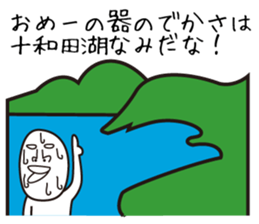 Heavy Sweater OTAKE Tsugaru Dialect Ver3 sticker #14973153