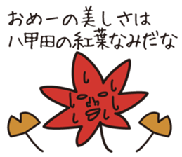 Heavy Sweater OTAKE Tsugaru Dialect Ver3 sticker #14973167