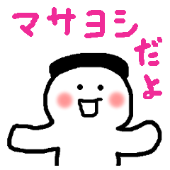 Name sticker used by Masayoshi