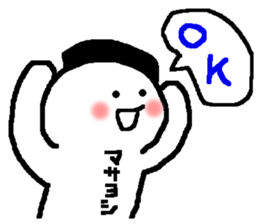 Name sticker used by Masayoshi sticker #14973174