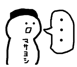 Name sticker used by Masayoshi sticker #14973176