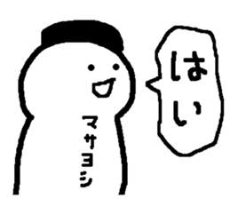Name sticker used by Masayoshi sticker #14973177