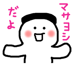 Name sticker used by Masayoshi sticker #14973180