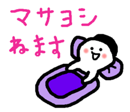 Name sticker used by Masayoshi sticker #14973183