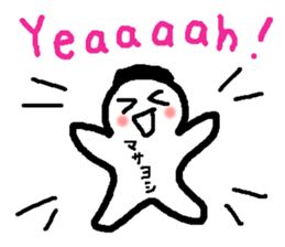 Name sticker used by Masayoshi sticker #14973184