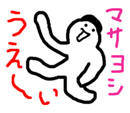 Name sticker used by Masayoshi sticker #14973185