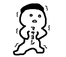 Name sticker used by Masayoshi sticker #14973191