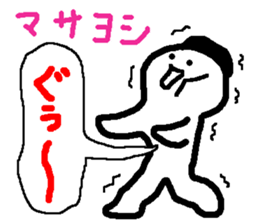 Name sticker used by Masayoshi sticker #14973193