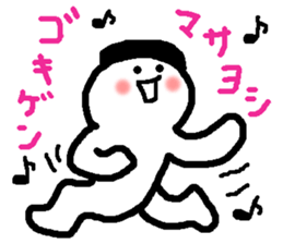 Name sticker used by Masayoshi sticker #14973196