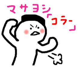 Name sticker used by Masayoshi sticker #14973201