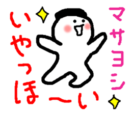 Name sticker used by Masayoshi sticker #14973204