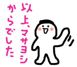 Name sticker used by Masayoshi sticker #14973205