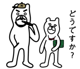 Kuma Senpai & Kumatton sticker #14973216