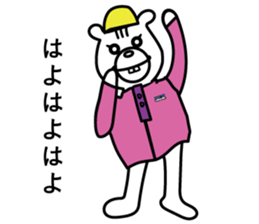 Kuma Senpai & Kumatton sticker #14973225