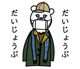 Kuma Senpai & Kumatton sticker #14973227