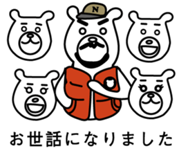 Kuma Senpai & Kumatton sticker #14973228