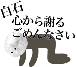 I AM SHIRAISHI sticker #14973231