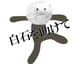 I AM SHIRAISHI sticker #14973233