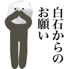 I AM SHIRAISHI sticker #14973237