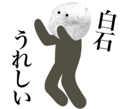 I AM SHIRAISHI sticker #14973242