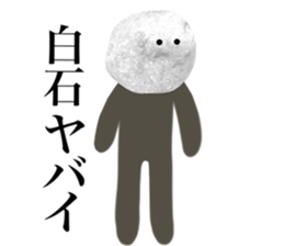 I AM SHIRAISHI sticker #14973252