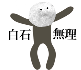 I AM SHIRAISHI sticker #14973255