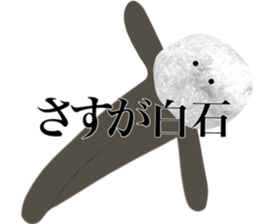 I AM SHIRAISHI sticker #14973258