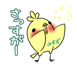 MISUZU's exclusive sticker sticker #14973291