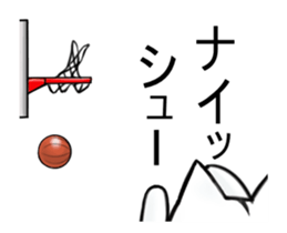 Posiro Basketball Animated sticker #14973706