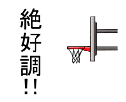 Posiro Basketball Animated sticker #14973709