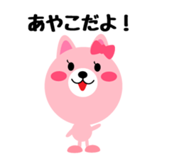 Daily life of a cute ayako sticker #14973806