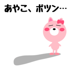 Daily life of a cute ayako sticker #14973807