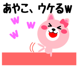 Daily life of a cute ayako sticker #14973808