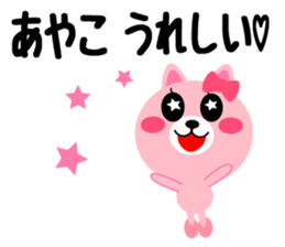 Daily life of a cute ayako sticker #14973809