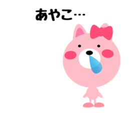 Daily life of a cute ayako sticker #14973810