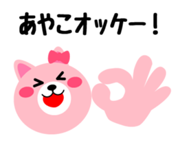 Daily life of a cute ayako sticker #14973811