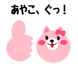 Daily life of a cute ayako sticker #14973812