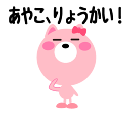 Daily life of a cute ayako sticker #14973813