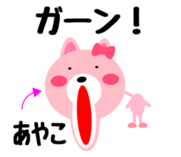 Daily life of a cute ayako sticker #14973814