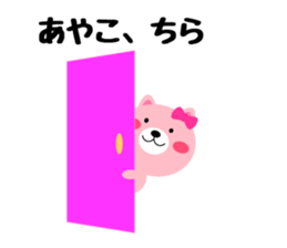 Daily life of a cute ayako sticker #14973815