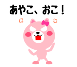 Daily life of a cute ayako sticker #14973816