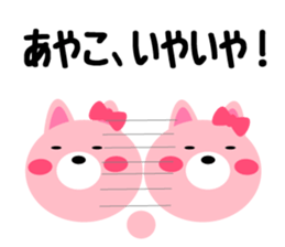 Daily life of a cute ayako sticker #14973817