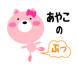 Daily life of a cute ayako sticker #14973818